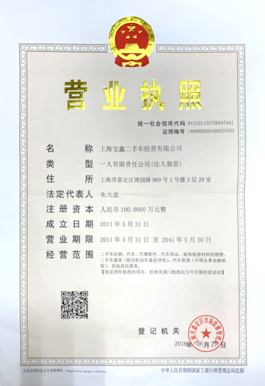 宝鑫.jpg