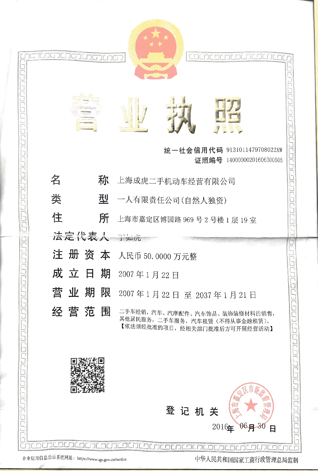 1561622892740033574.png 成虎.png