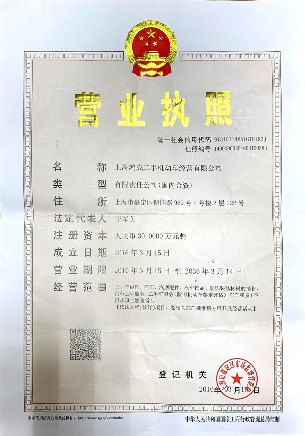 鸿成.jpg