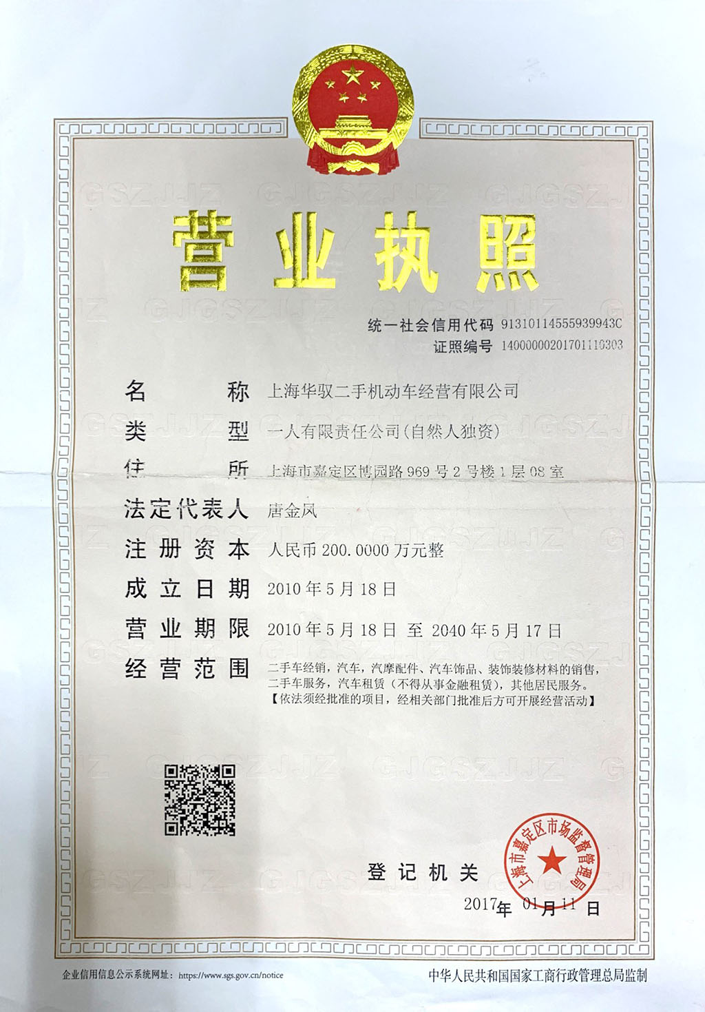 华驭经营.jpg