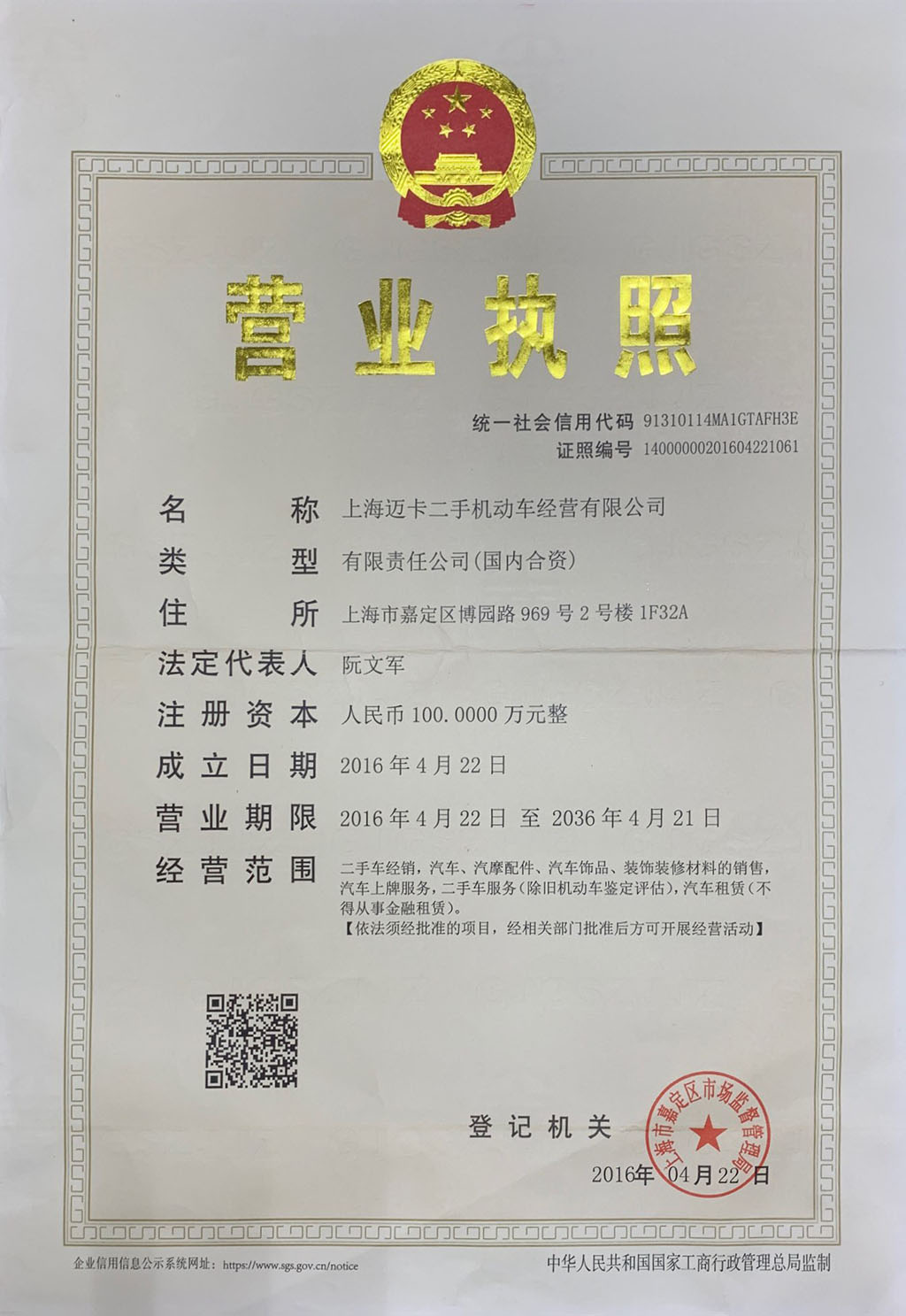 迈卡.jpg