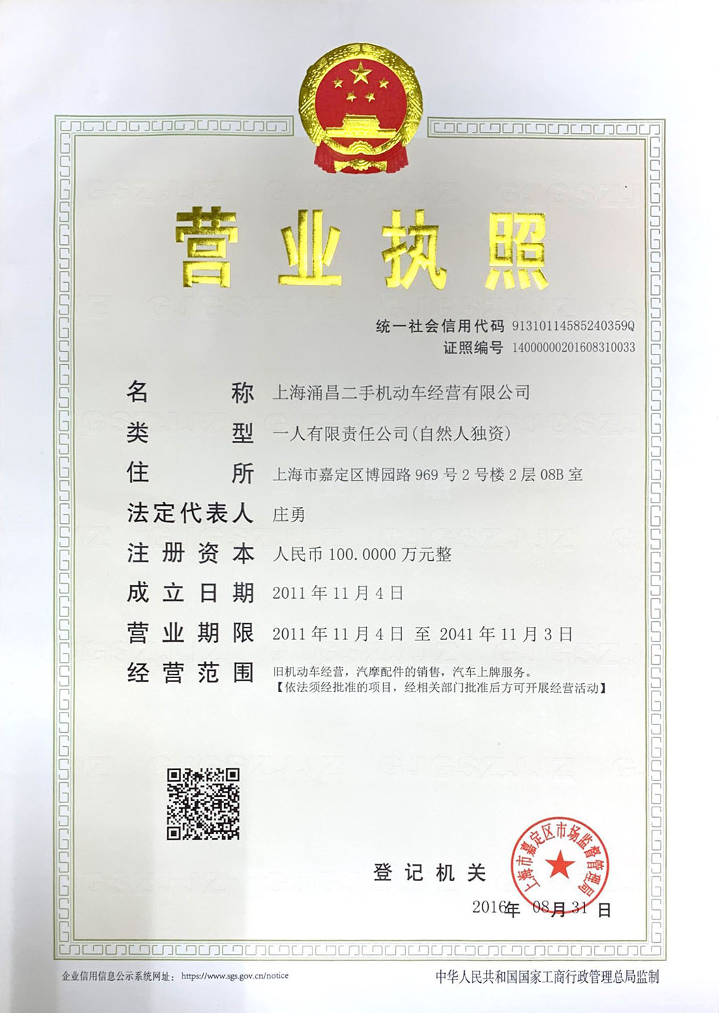 1562202197675041844.jpg 涌昌.jpg