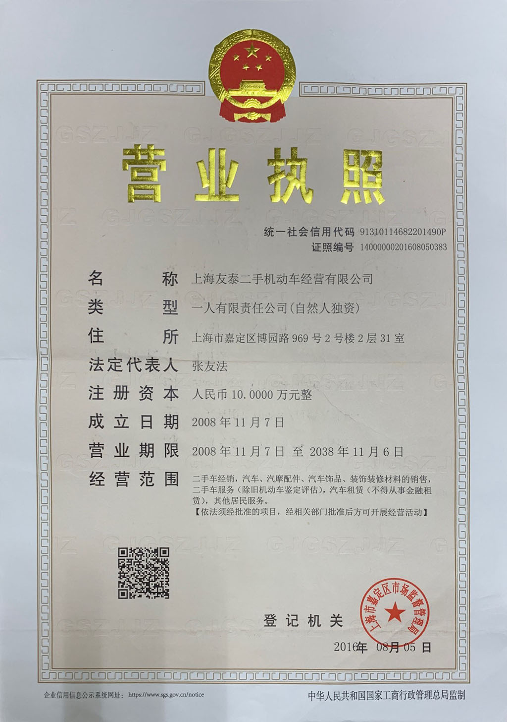 1562203346855001799.jpg 友泰.jpg