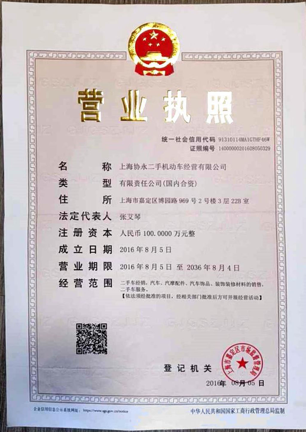 协永.jpg