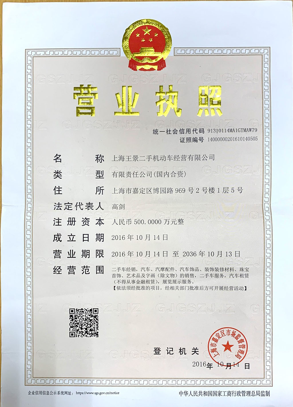 1562206607806051019.jpg 王景.jpg