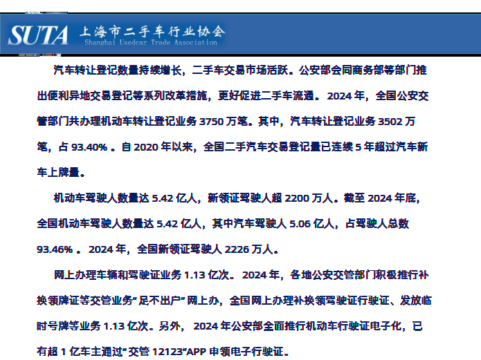 2025年第二期简报 - 17.png