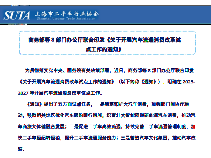2025年第二期简报 - 18.png