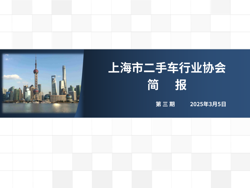 2025年第三期简报_01.png