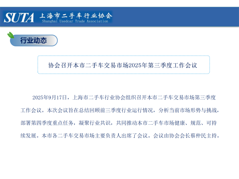 2025年第十期简报_13.png