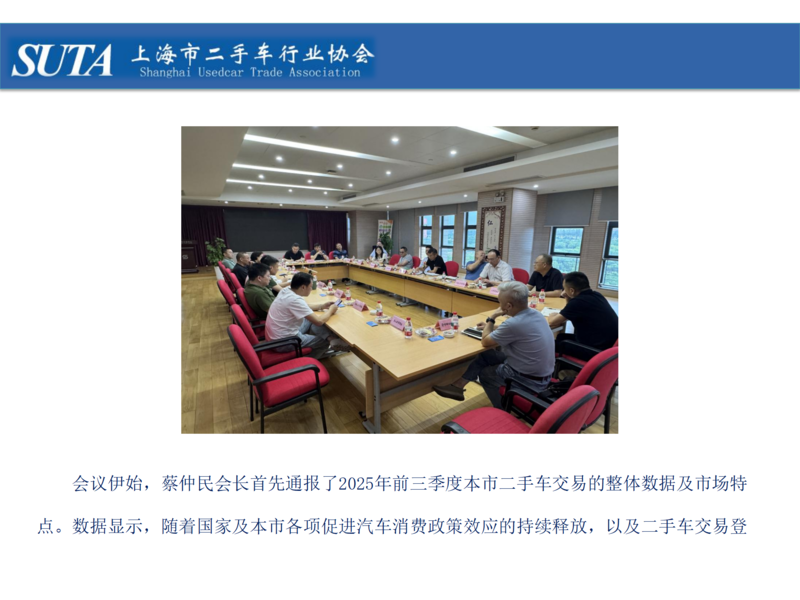2025年第十期简报_14.png