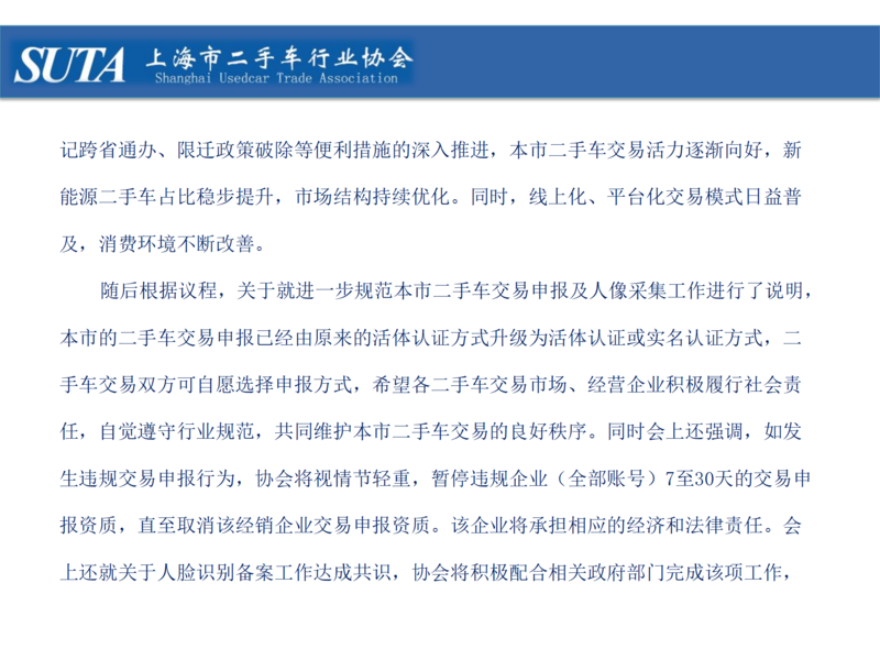 2025年第十期简报_15.png