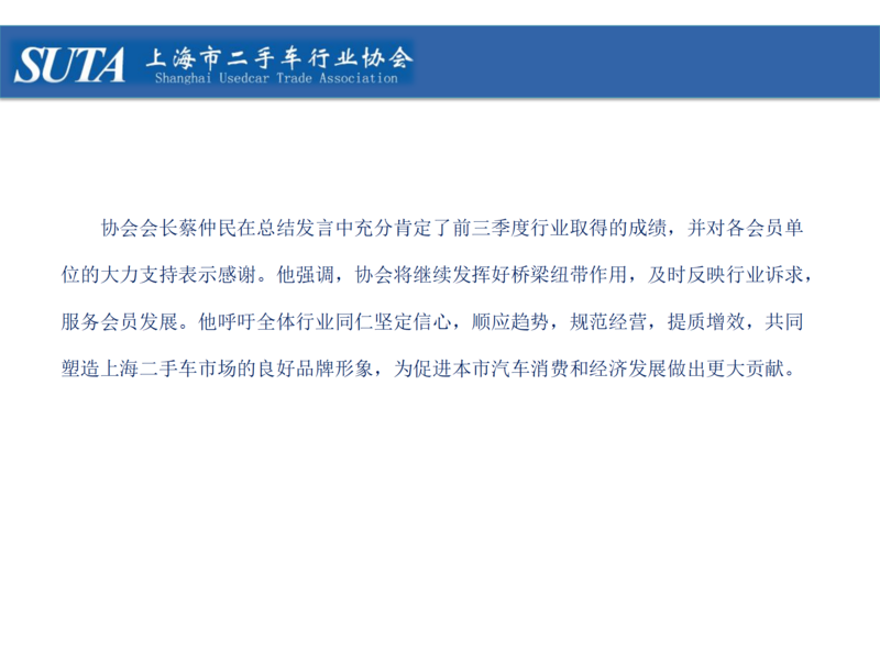 2025年第十期简报_17.png