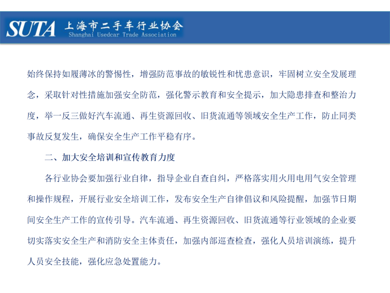2025年第十期简报_22.png