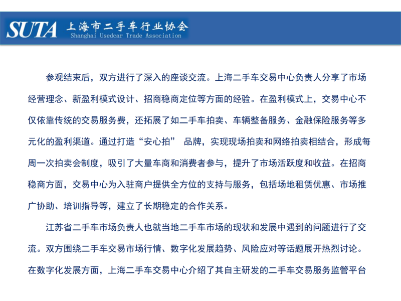 2025年第十一期简报_16.png