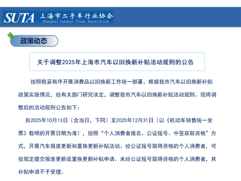 2025年第十一期简报_18.png