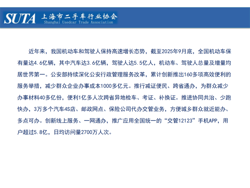 2025年第十一期简报_25.png