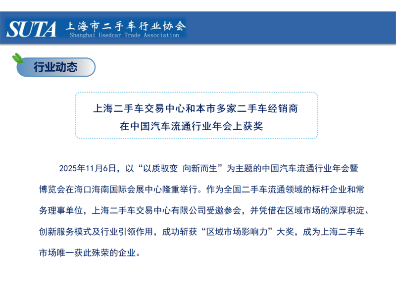 2025年第十二期简报_13.png