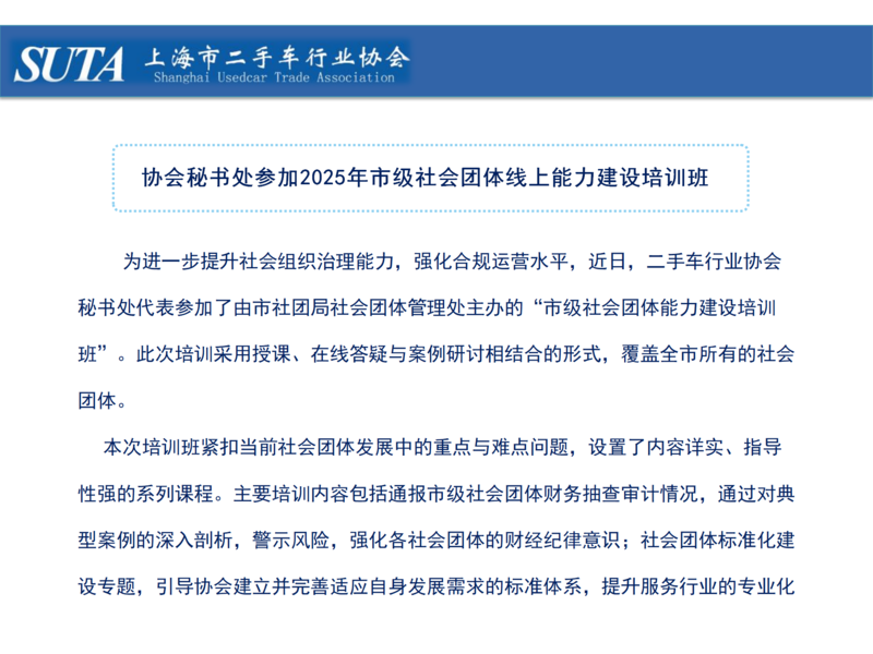 2025年第十二期简报_15.png