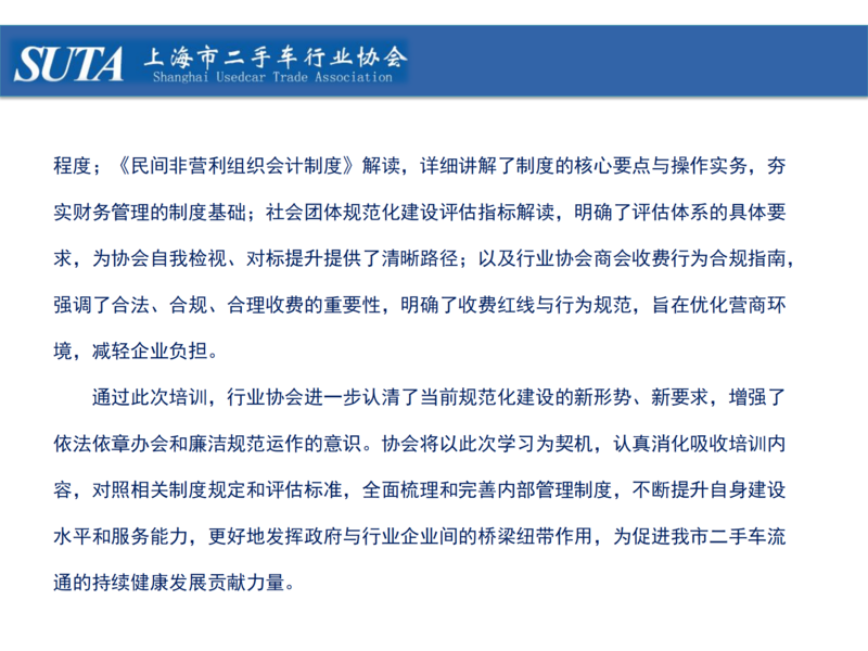 2025年第十二期简报_16.png