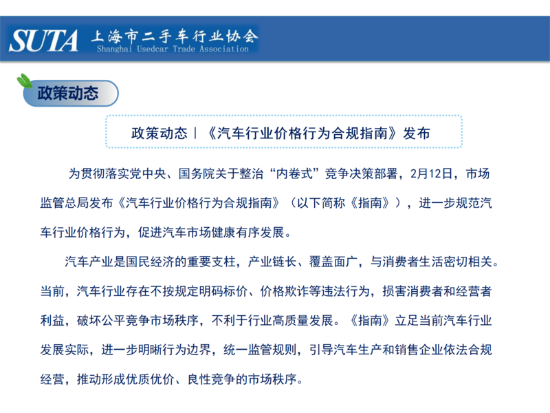 2026年第三期简报_13.png