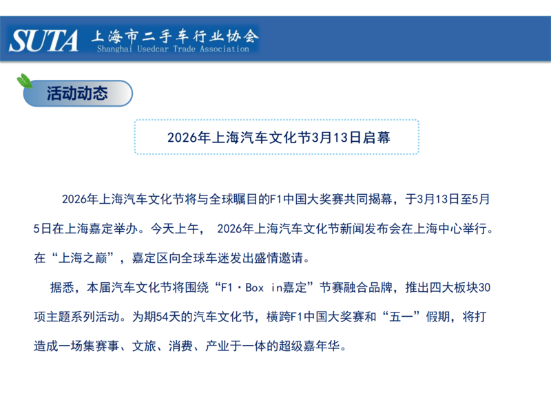 2026年第三期简报_15.png